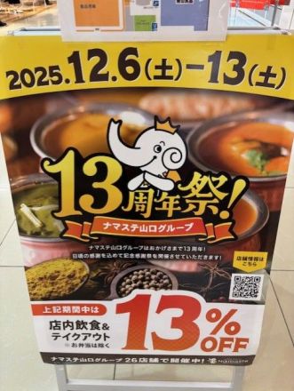 ナマステタージマハルより