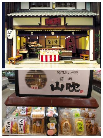 山吹催事販売決定！