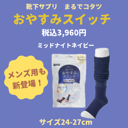 ギフトにおすすめ！おやすみスイッチ♪