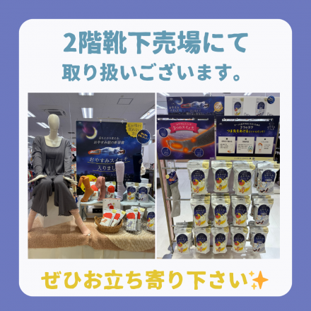 ギフトにおすすめ！おやすみスイッチ♪