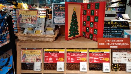 カフェランテ今月のおすすめコーヒー