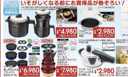 広告は１５日まで