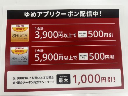 ★婦人SHUCAコーナーよりご案内★