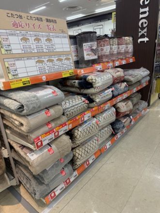 ラグ・こたつ布団20%オフのお知らせ