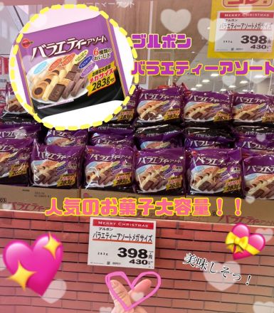 おすすめのお菓子は、、、