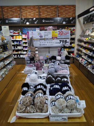 玉売り毛糸各種　お買い物アプリ利用で20%OFF