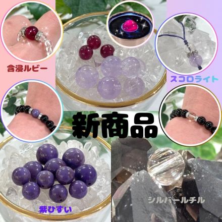 【鶴の石】新商品のご紹介