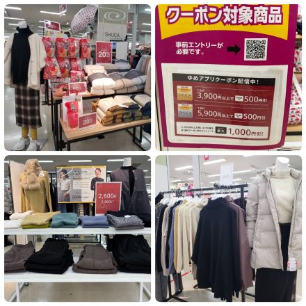 婦人服シュカより特紹会SALEのお知らせ