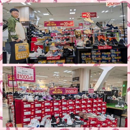 スーパー特別ご招待会靴売場からご案内です♪