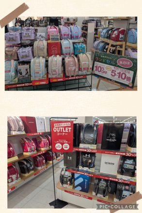 ランドセル売場からお知らせ