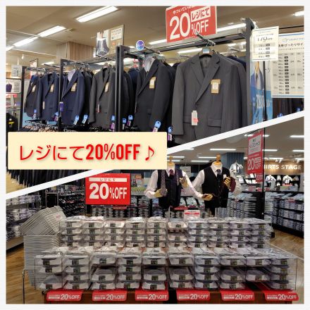 紳士服お買い得セール開催中！