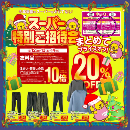 2階ゆめキッズより(^^)/