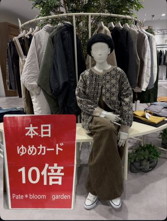 【ペイトブルームガーデン】特招会のお知らせ