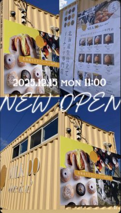 【MILK DO doreiku】