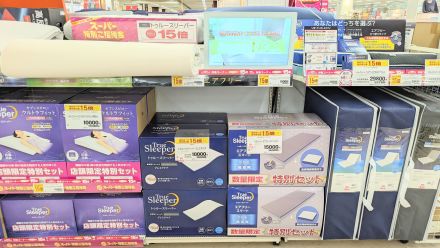 トゥルースリーパー15倍！