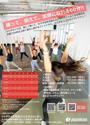 ジャザサイズよりお知らせ！