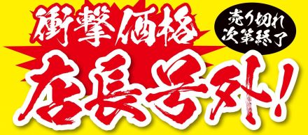 ！！！予告！！！