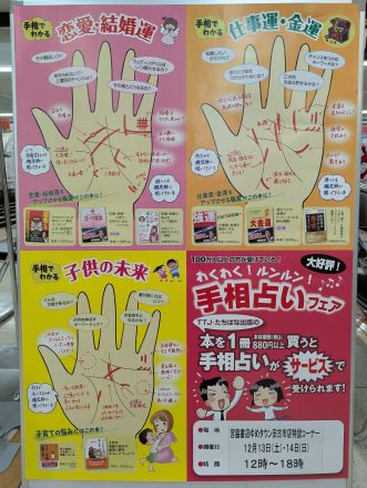 宮脇書店からイベントのお知らせです