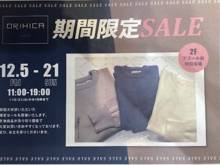 【期間限定セールのお知らせ】