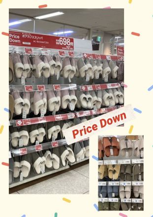    スリッパ　Price  Down