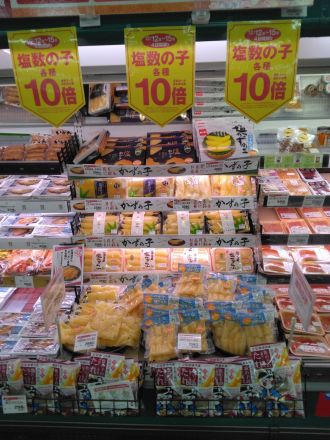 数の子がお買い得！！