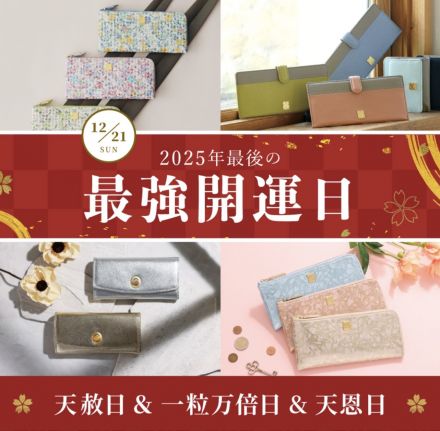 ☆専門店サックスバーより天赦日のお知らせ☆