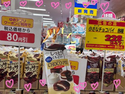 広告の品のおすすめ、もう食べました？？