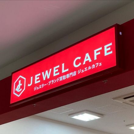 金相場まだまだ高騰中！！