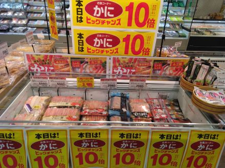 14、15日はかにがお買い得！！