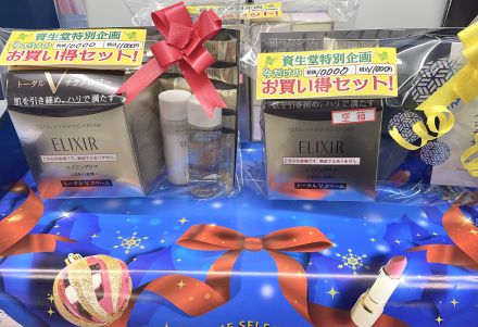 化粧品コーナーよりお買い得セールのご案内です♪