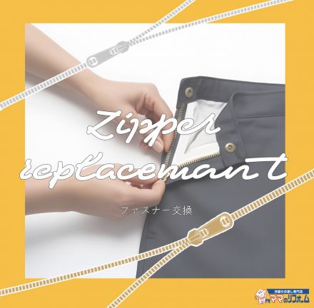 ママのリフォームゆめタウン南岩国店