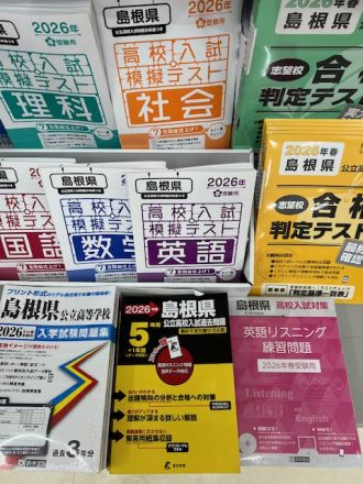 受験生を応援！