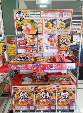 節分恵方巻予約　受付中！！