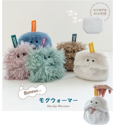 つぶらな瞳に癒されるミニウォーマー