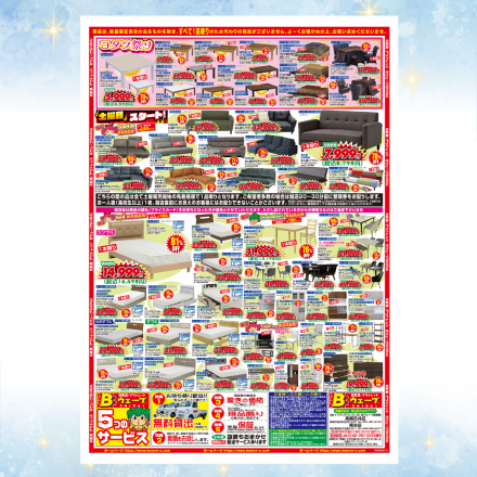 激安のアウトレット家具専門店！BウェーブSHIRAIにて超特価の「新春・激安セール！」開催！