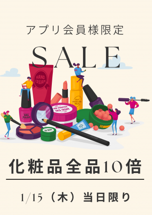 ☆お得なポイントデー☆