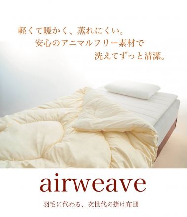 肌寒い今の季節にピッタリな掛布団いかがですか？