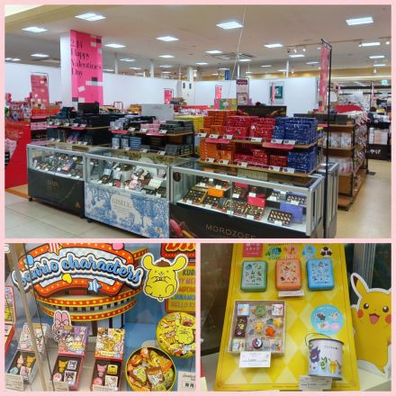 バレンタインコーナー