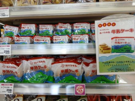 数量限定！！新商品のご案内