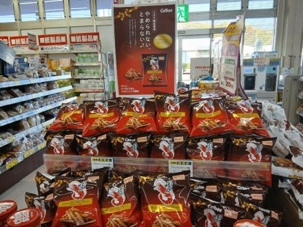 カルビーから新商品のお知らせ!