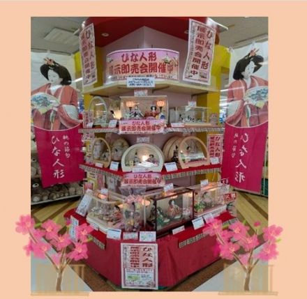 おもちゃのペリカンからのご案内