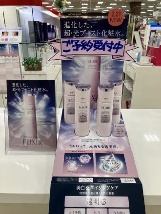 新商品のご案内♪