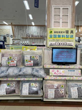 おすすめ商品のお知らせ