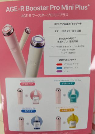 話題の最新美顔器メディキューブ