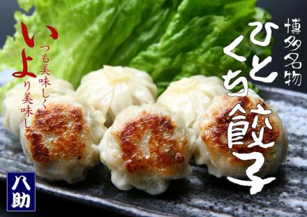 【1F にしき堂横催事場】博多八助』POP UP SHOP