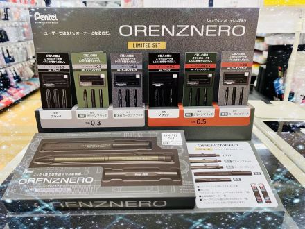 ★オレンズネロ　限定セット★
