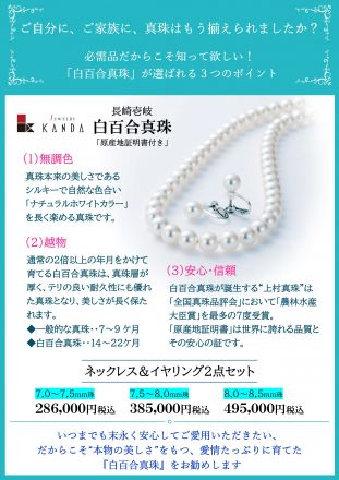 パールの準備はもうお済みですか？