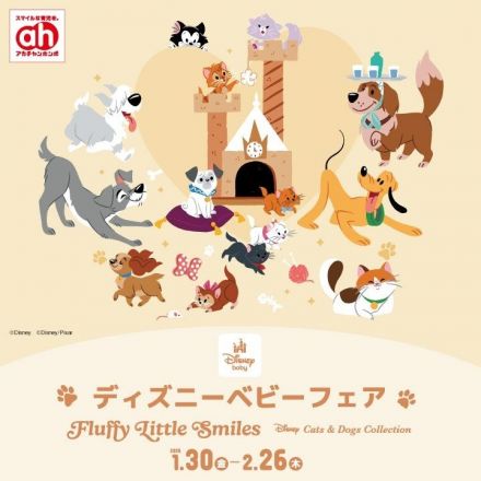 ☆アカチャンホンポ☆　～ディズニーベビーフェア～