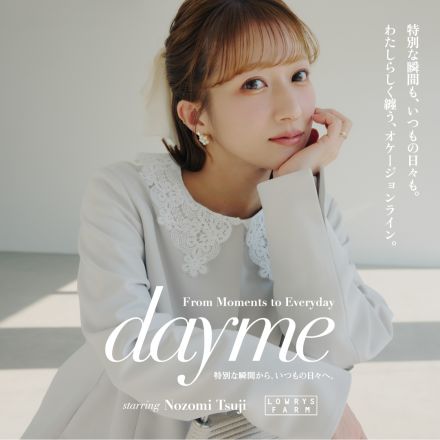 オケージョンライン登場