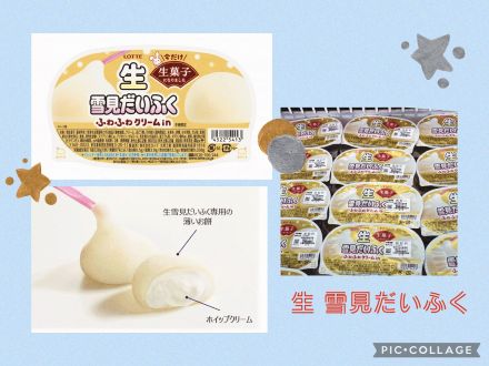 生雪見だいふく